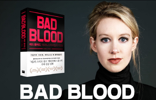 뉴욕타임스 화제의 베스트셀러 국내 출간